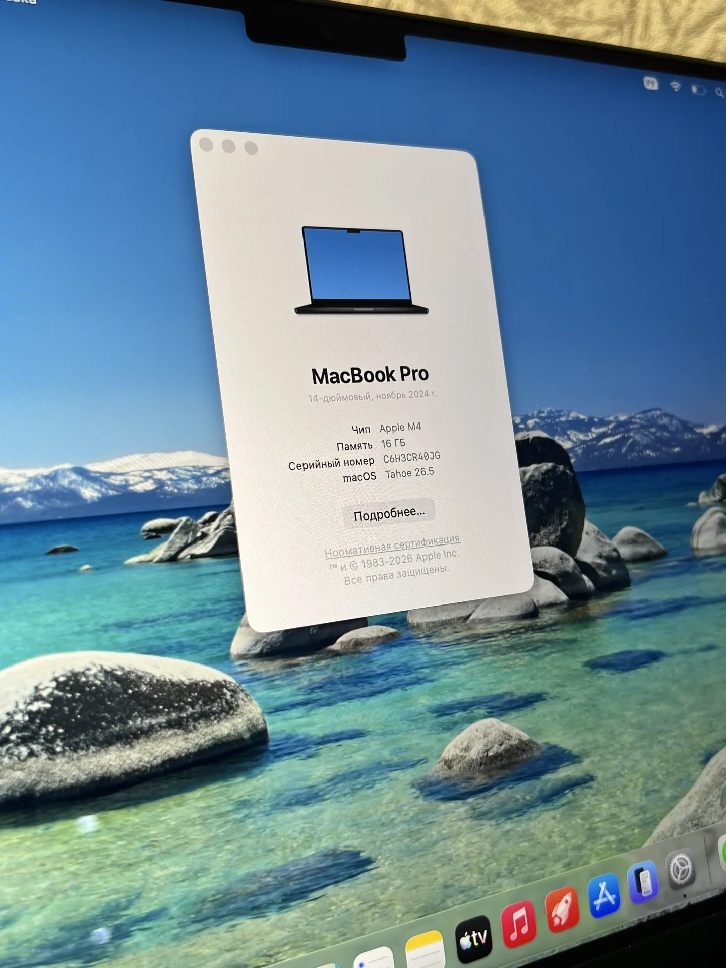 MacBook Pro 14 2024 M4 16/512GB