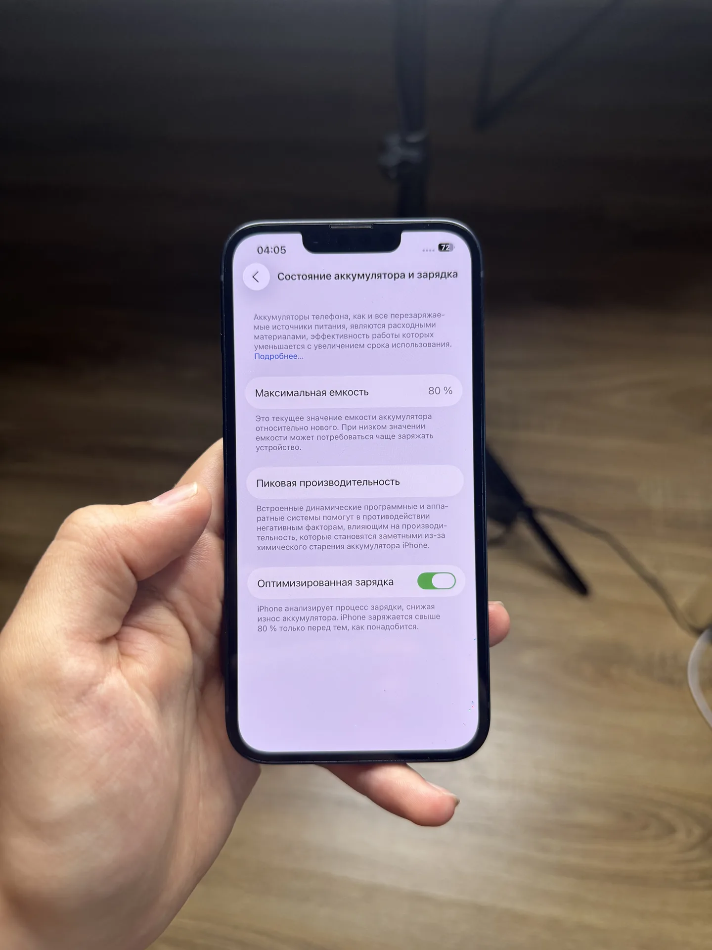 iPhone 13 128 gb
