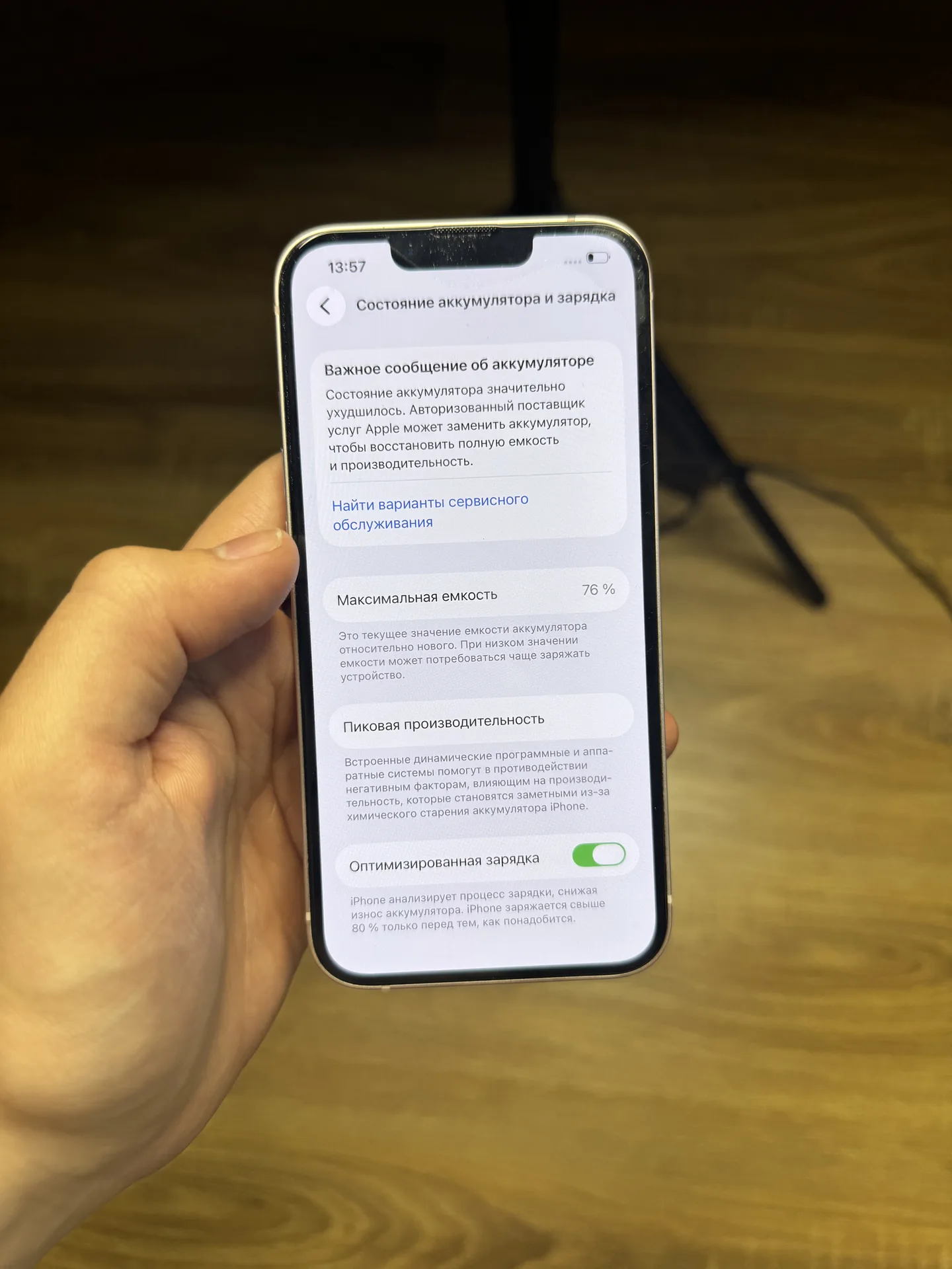 iPhone 13 128gb