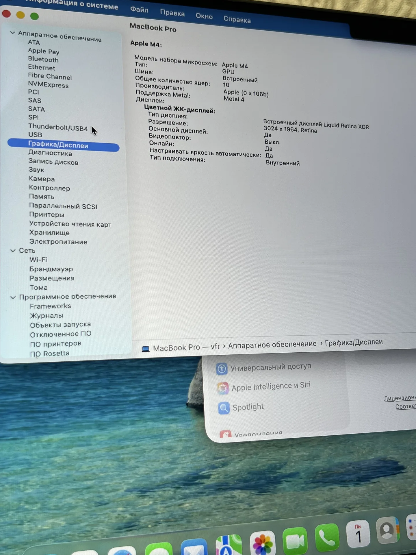 MacBook Pro 14 2024 M4 16/512GB