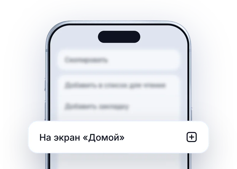 Пункт «На экран «Домой»»