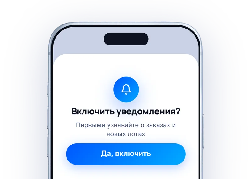 Окно «Включить уведомления?»