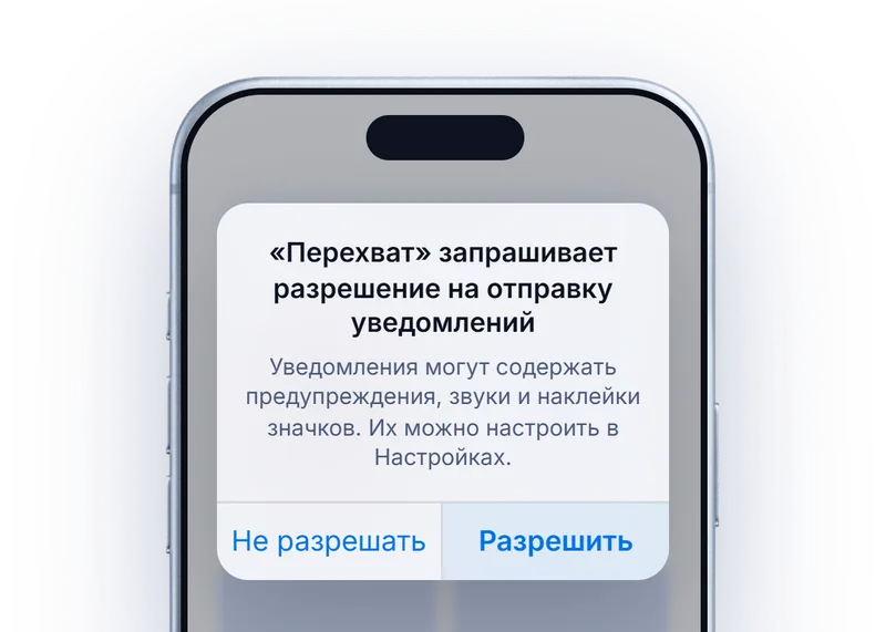 Системный запрос iOS на уведомления